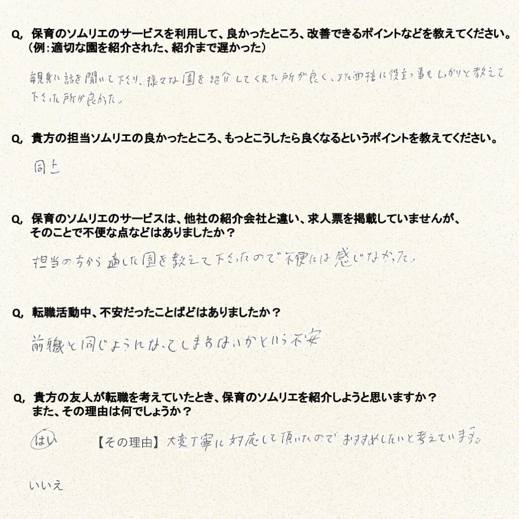 ご利用者の声