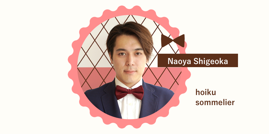 naoya shigeoka